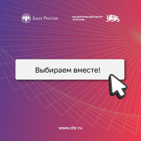 Прими участие в голосовании Прими участие в голосовании.