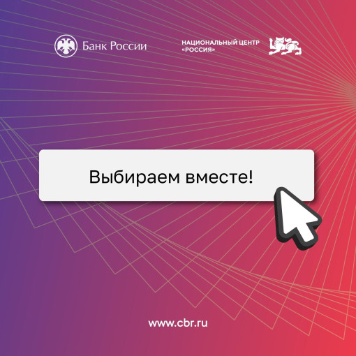 Прими участие в голосовании Прими участие в голосовании.